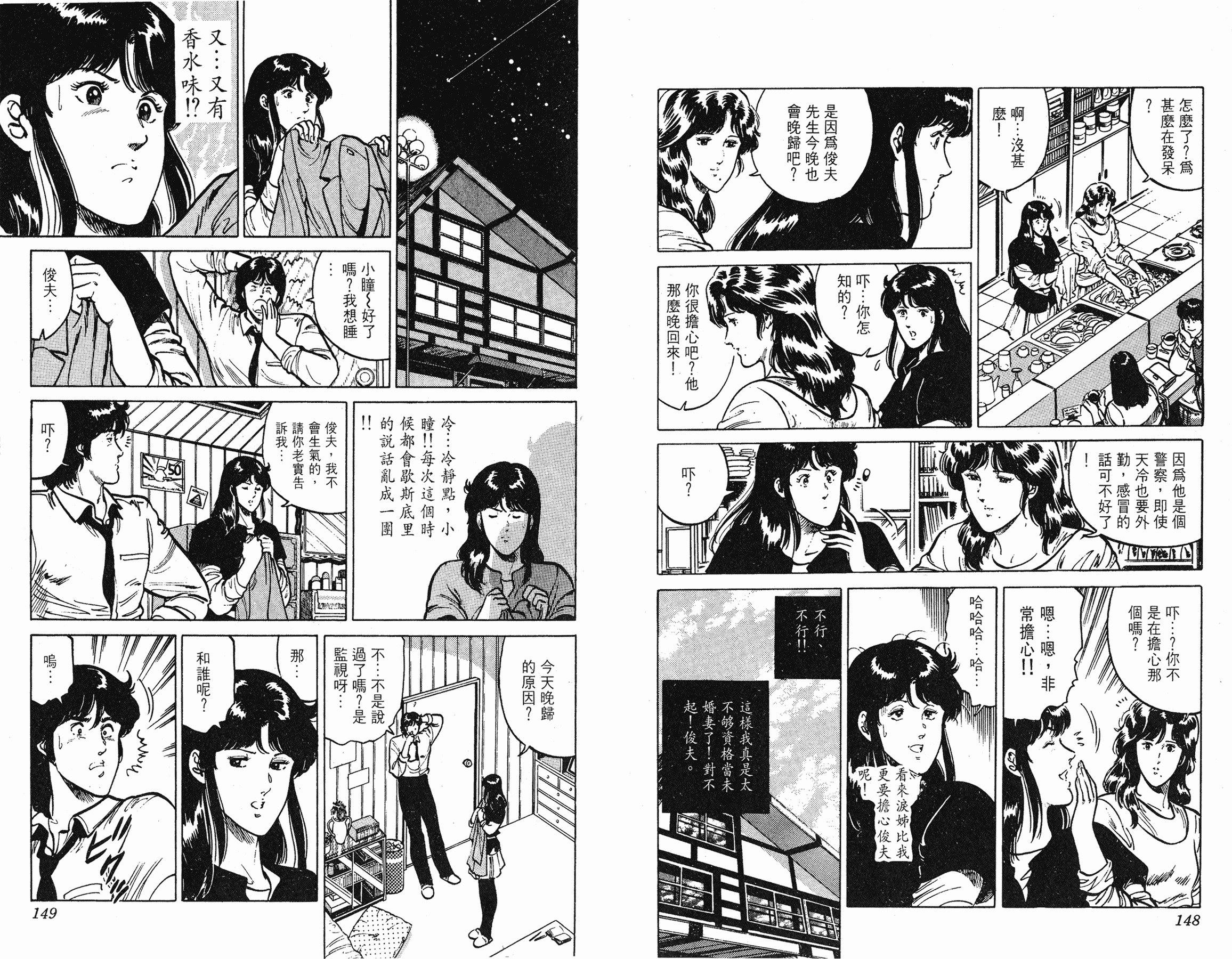 [貓之眼CAT'S.EYE][北條司][玉皇朝][C.C]Vol.1474